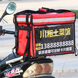PK-80V: Hot and Cold Food Delivery Bag for Scooter, Top Loading, Velcro Closure, 20